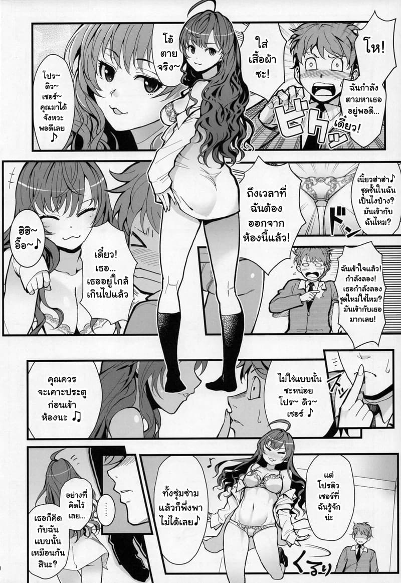 ชิกิ ไอดอลสาวเจ้าเสน่ห์